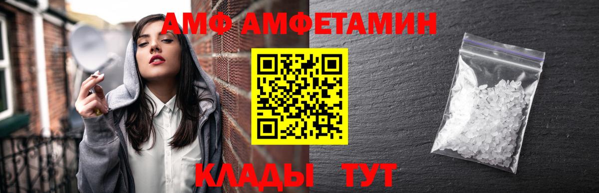 Малгобек  Амфетамин  Вход с VPN  АМФЕТАМИН 97% 