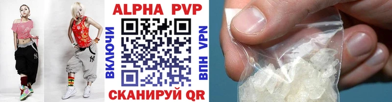 продажа наркотиков Малгобек Альфа ПВП VHQ