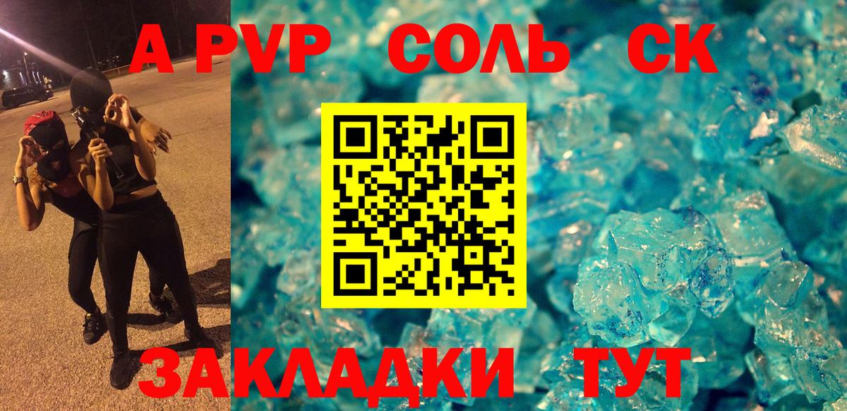 APVP кристаллы  Малгобек  Альфа ПВП VHQ 