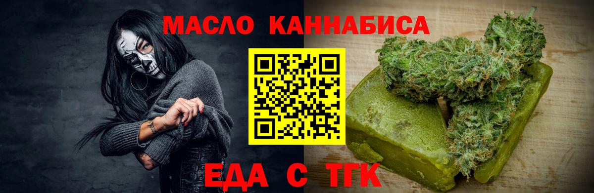 Печенье с ТГК конопля  Вход с VPN  Малгобек 