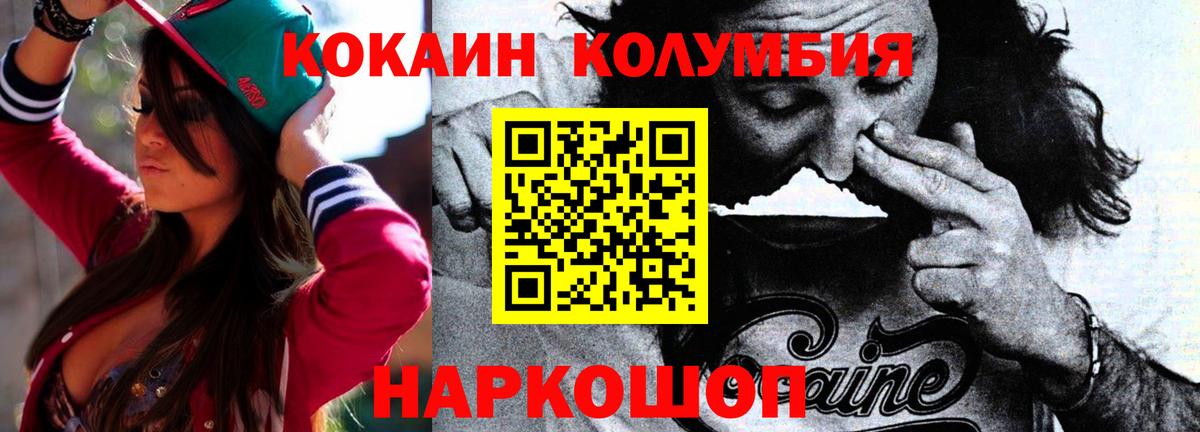 Cocaine 97%  Cocaine 97%  Малгобек 