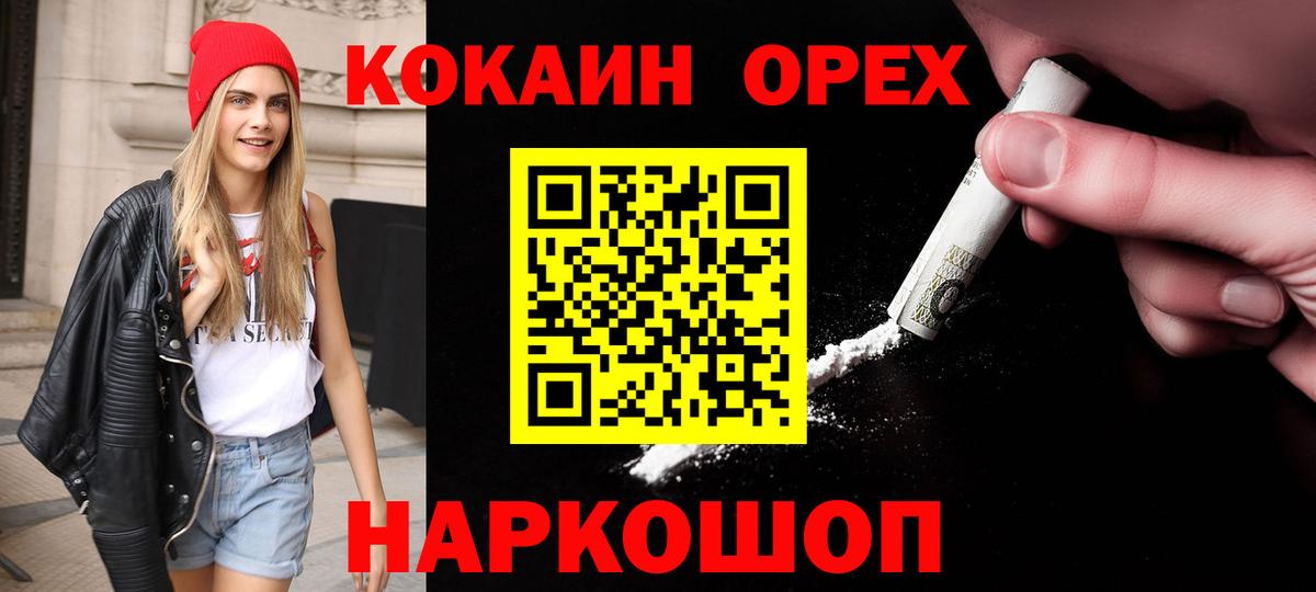 Кокаин  КОКАИН 99%  Вход с VPN  Малгобек  Кокаин 97% 