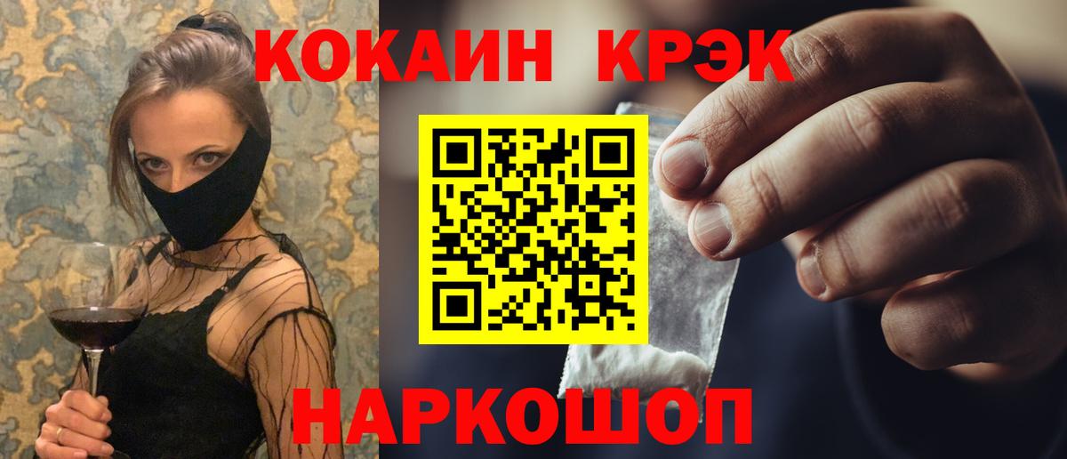 Кокаин 97% Малгобек