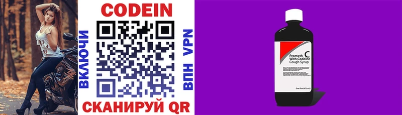 MEGA онион  Малгобек  Кодеиновый сироп Lean Purple Drank 