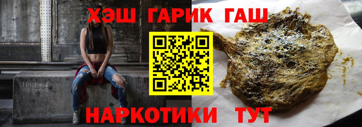 ГАШ  Вход с VPN  Малгобек  Гашиш гарик 