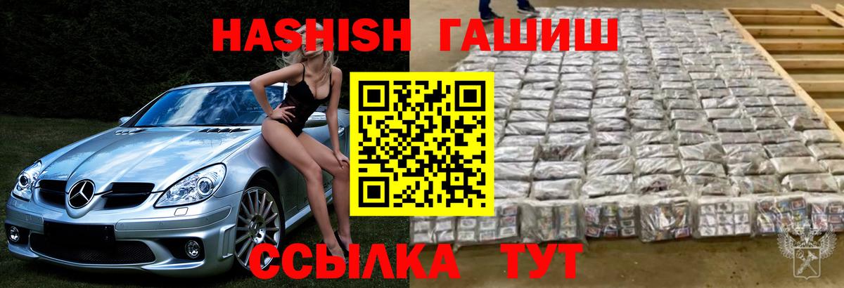 ГАШ VHQ Малгобек