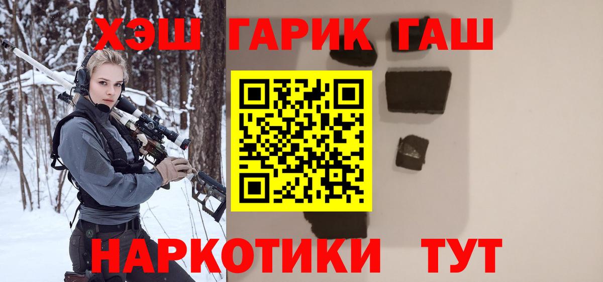 ГАШИШ Малгобек