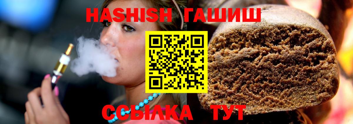 магазин    Гашиш Premium  Малгобек  ГАШИШ хэш 