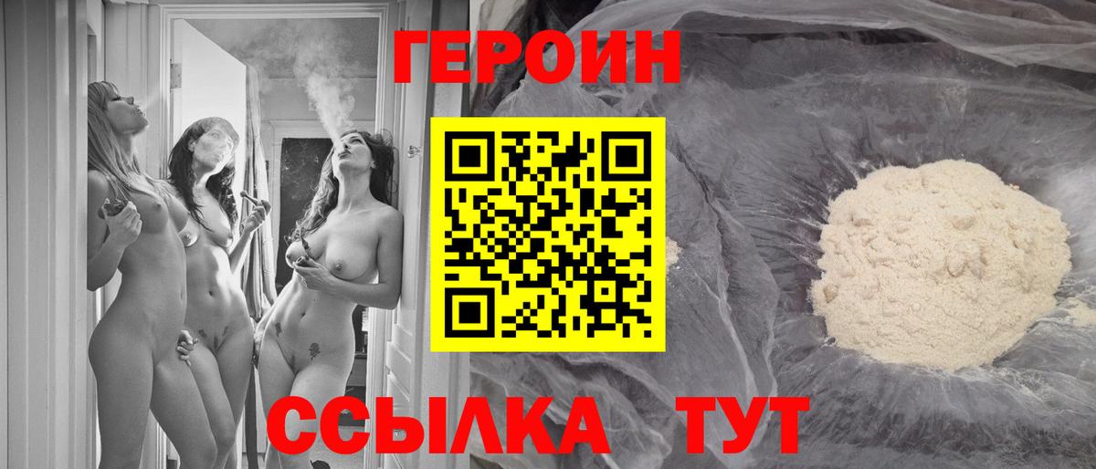 ГЕРОИН герыч  Малгобек 