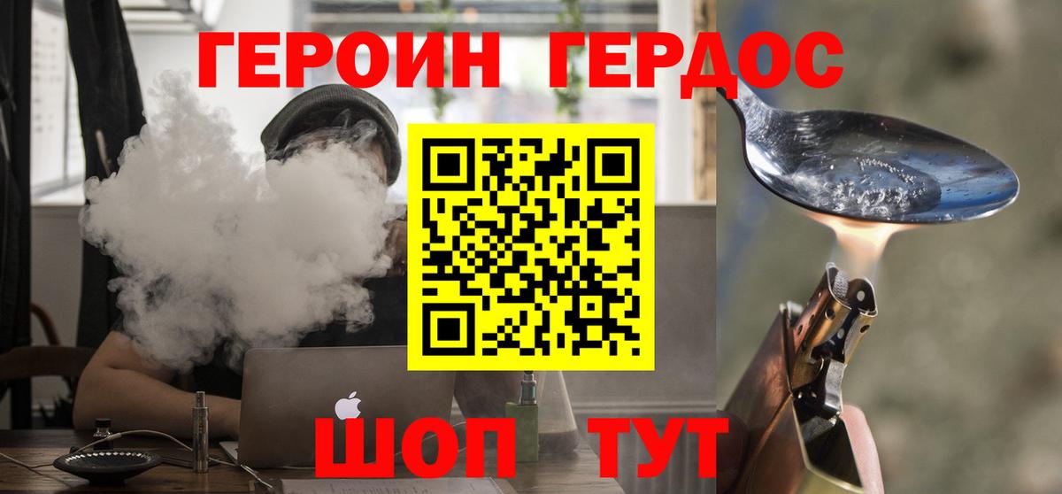 Героин VHQ Малгобек