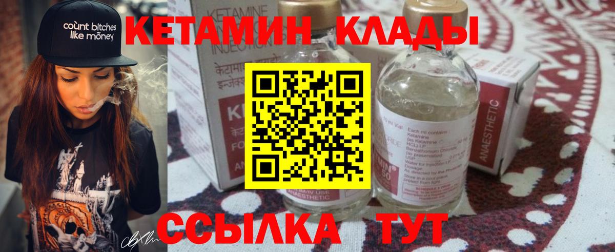 КЕТАМИН ketamine Малгобек