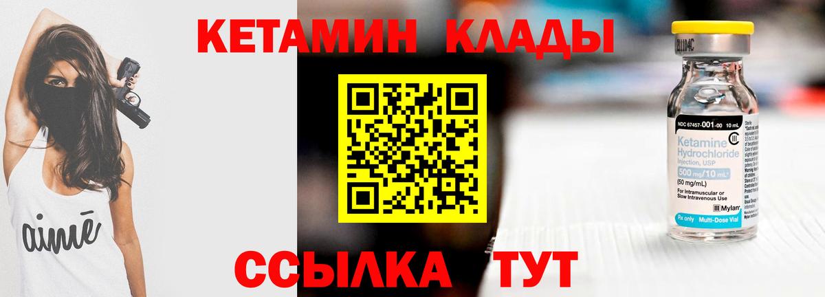 КЕТАМИН VHQ  кракен ССЫЛКА  Малгобек  Вход с VPN 