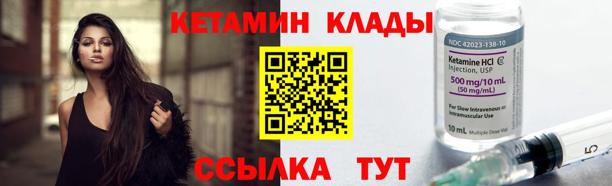 КЕТАМИН ketamine  Малгобек 