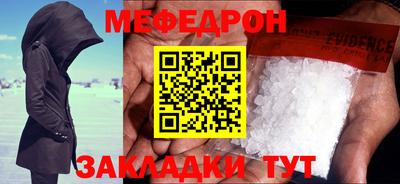мефедрон Гусиноозёрск