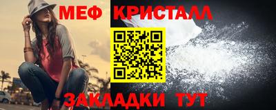 мефедрон Гусиноозёрск