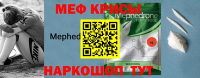 мефедрон Гусиноозёрск