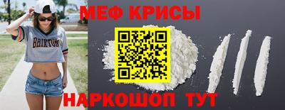 мефедрон Гусиноозёрск