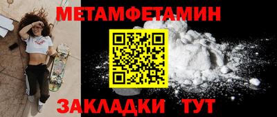 мефедрон Гусиноозёрск