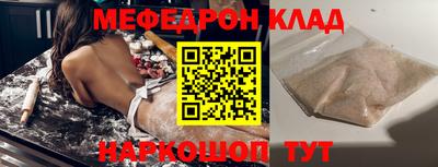 мефедрон Гусиноозёрск