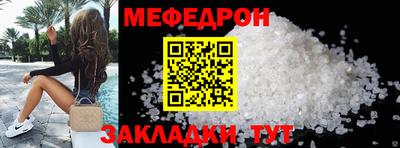 мефедрон Гусиноозёрск