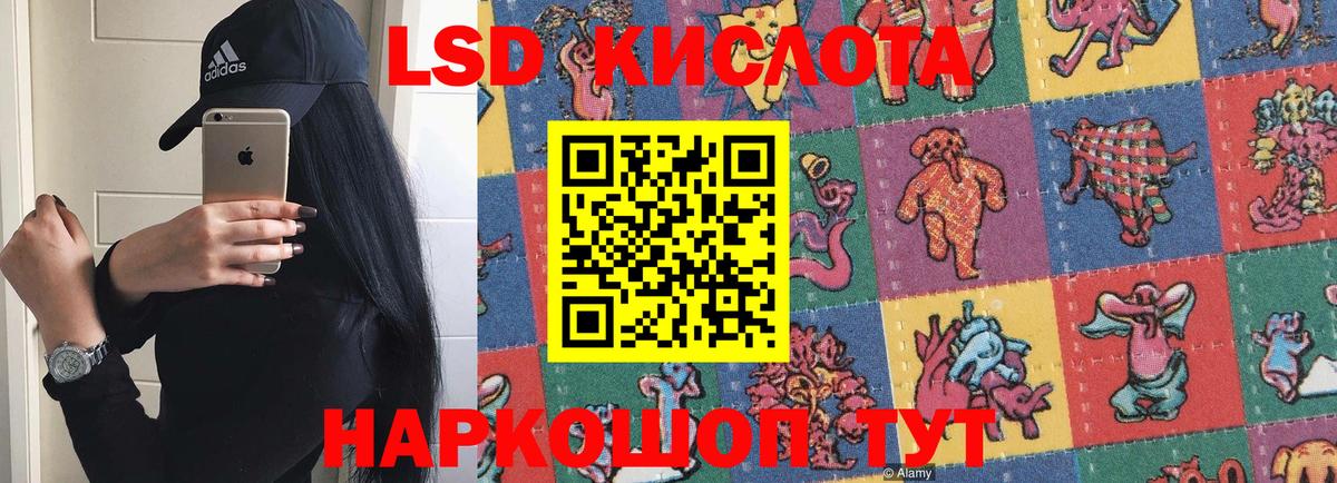 ЛСД экстази ecstasy  ЛСД экстази ecstasy  LSD-25 экстази  Вход с VPN  Малгобек 