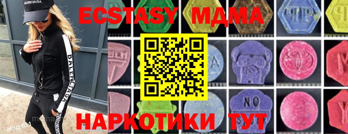 Малгобек  MDMA crystal  МДМА  Вход с VPN  MDMA VHQ 