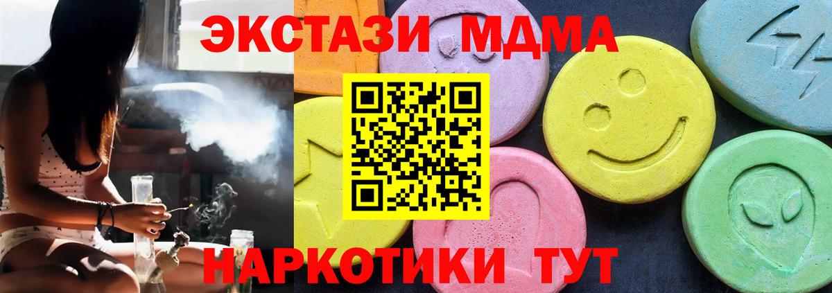 MDMA кристаллы  MDMA  Малгобек  MDMA crystal 
