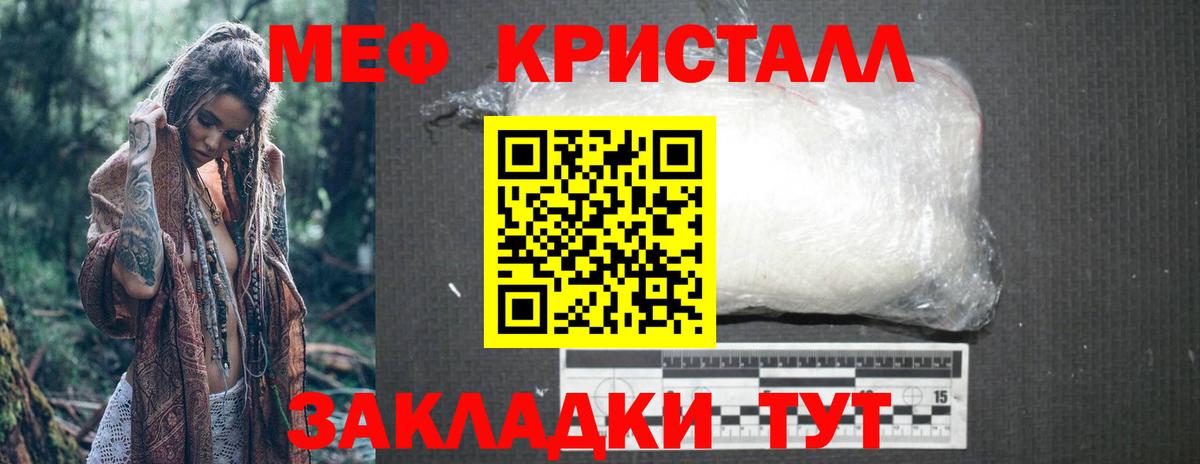 Меф мука Малгобек