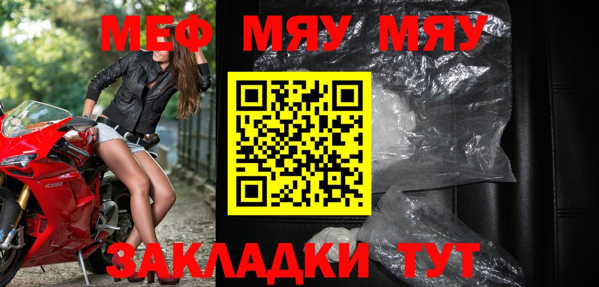 Меф VHQ  хочу наркоту  Меф 4 MMC  Малгобек  МЯУ-МЯУ 