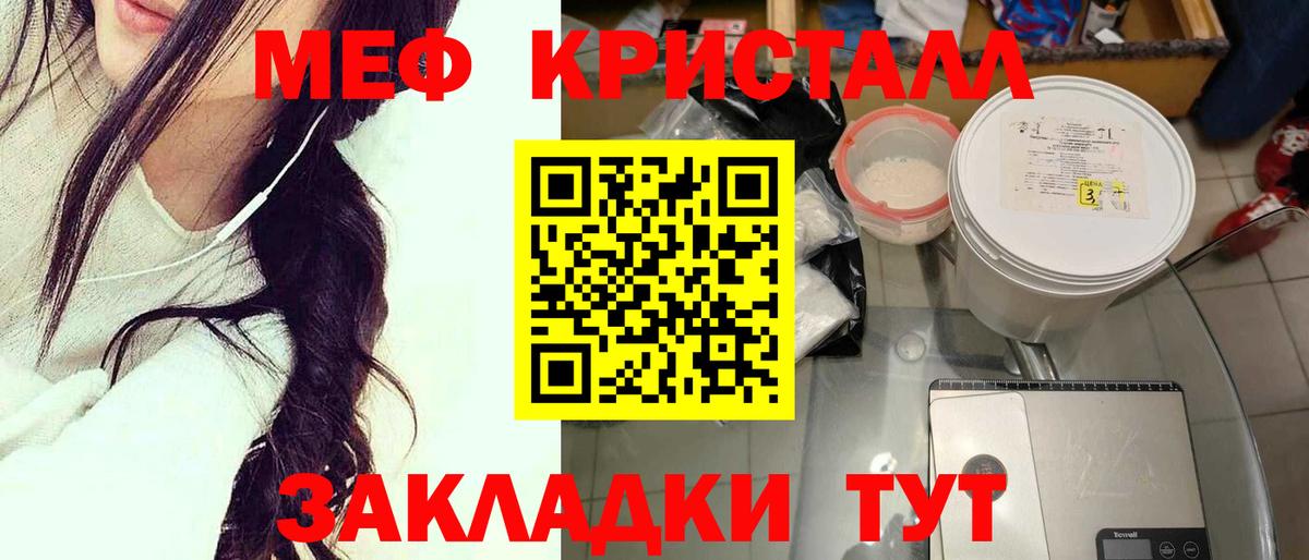 МЕФ  МЕФ  Вход с VPN  Малгобек  Меф кристаллы 