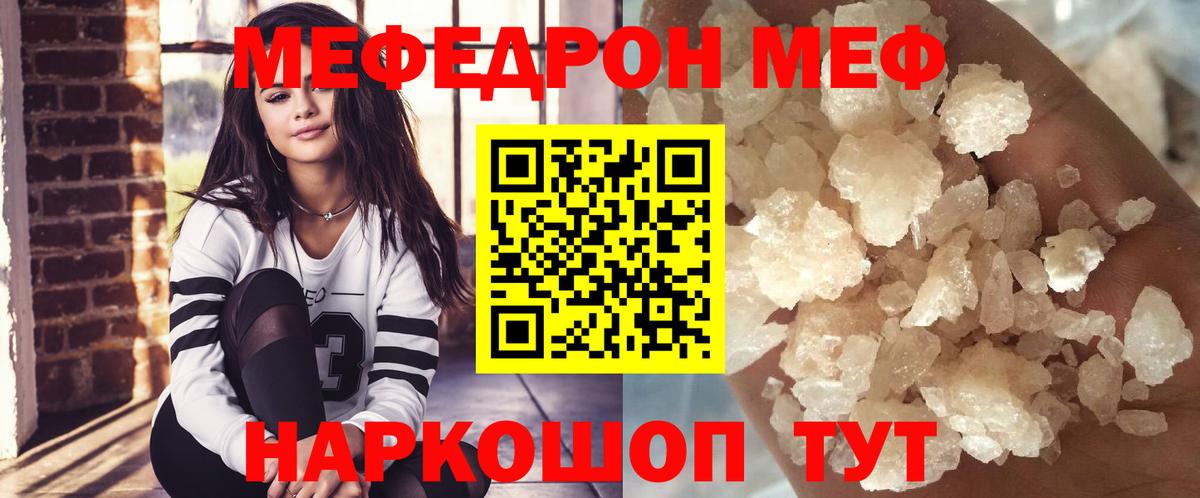 Меф мяу мяу мука Малгобек