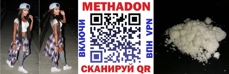 МЕТАДОН кристалл  Малгобек 