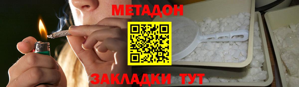 МЕТАДОН VHQ  Вход с VPN  KRAKEN ONION  Малгобек 