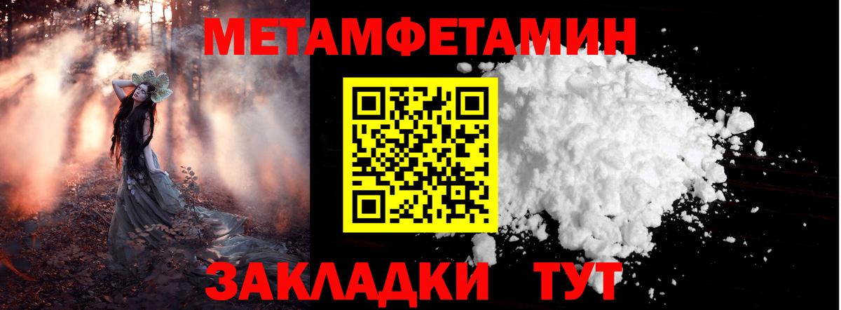 МЕТАМФЕТАМИН пудра Малгобек