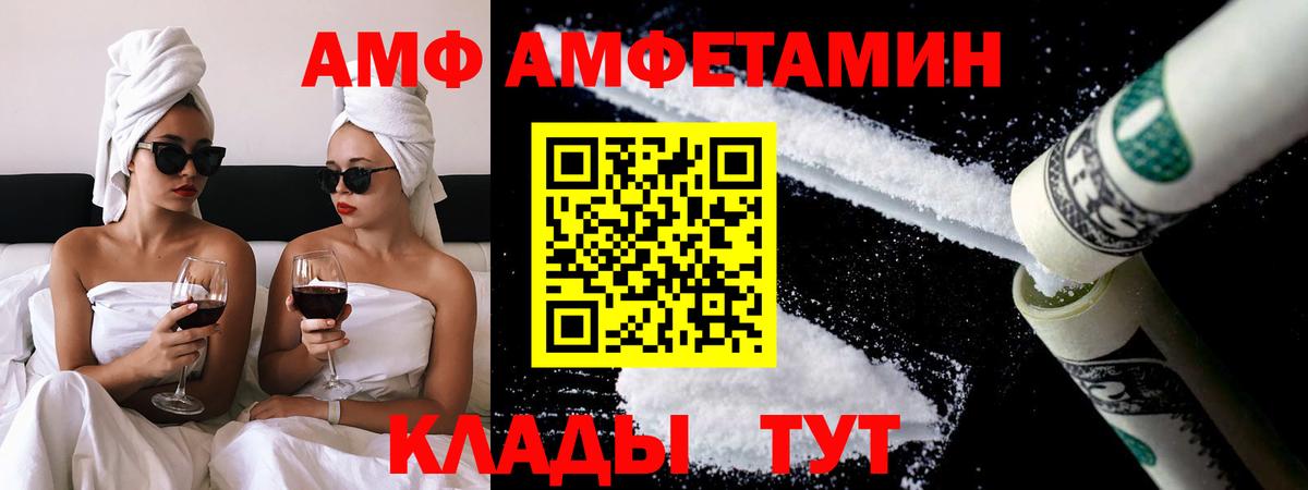 Малгобек  Метамфетамин Декстрометамфетамин 99.9%  Вход с VPN 