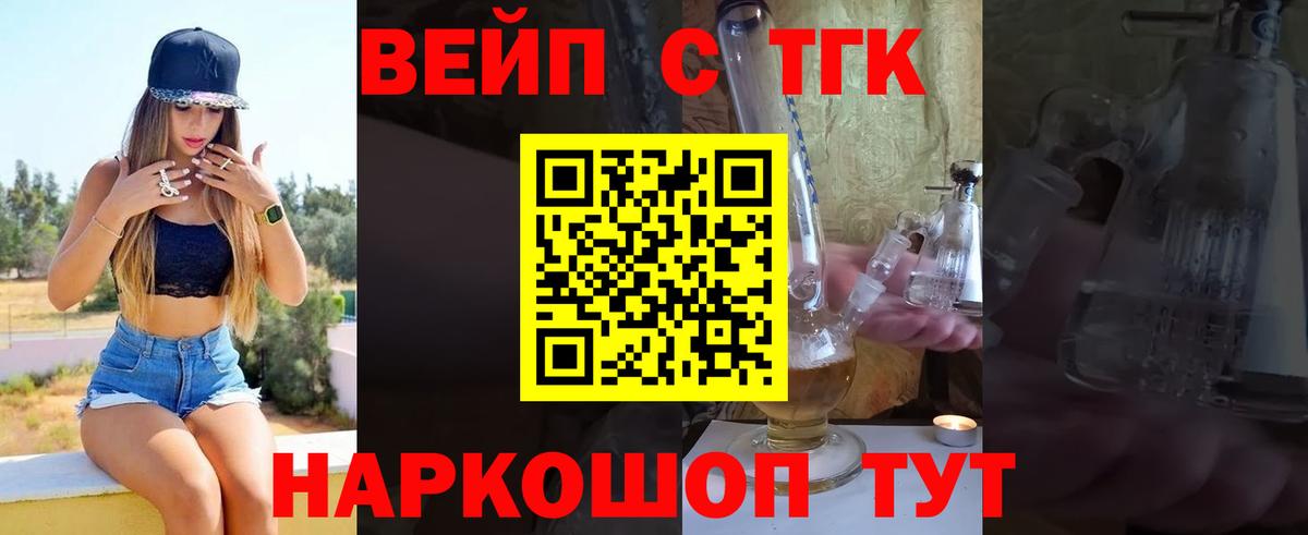 ТГК жижа  Дистиллят ТГК концентрат  Вход с VPN  Малгобек 