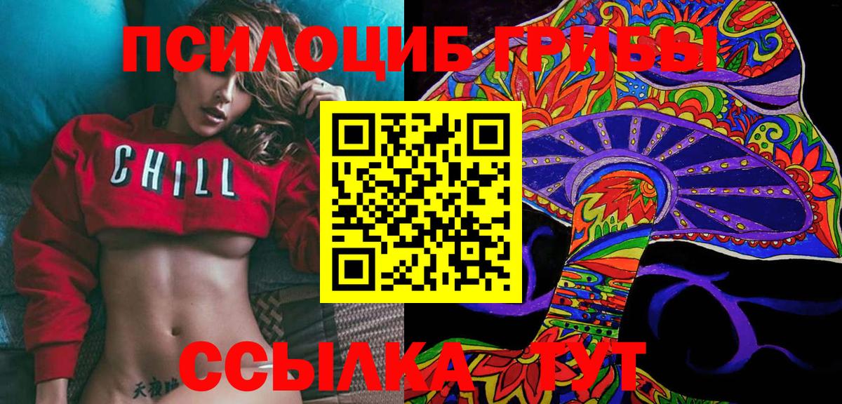 Галлюциногенные грибы мицелий Малгобек