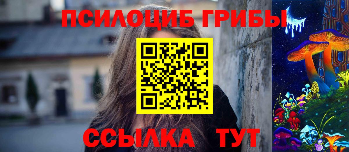 Галлюциногенные грибы ЛСД Малгобек